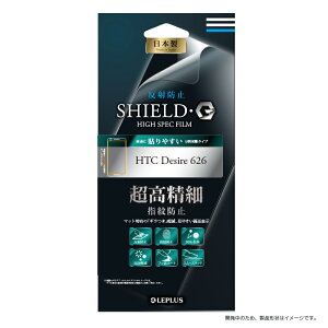 �y���[���� ���������z HTC Desire 626 �t���ی�t�B���� �uSHIELD�EG HIGH SPEC FILM�v ���˖h�~�E��������