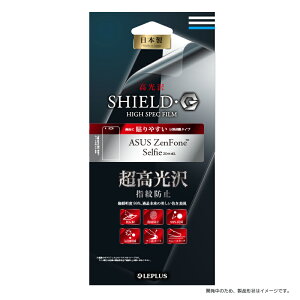 �y���[���� ���������z ASUS ZenFone Selfie ZD551KL �t���ی�t�B���� �uSHIELD�EG HIGH SPEC FILM�v ������E��������