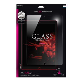 【4/25は最大100％Pバック！】iPad Pro 12.9インチ(2017) ガラスフィルム 液晶保護フィルム 「GLASS PREMIUM FILM」 光沢 0.33mm 保護フィルム