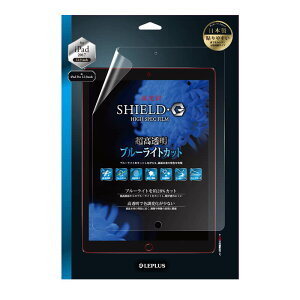 iPad Pro 12.9�C���`(2017) �t���ی�t�B���� �uSHIELD�EG HIGH SPEC FILM�v ������E�u���[���C�g�J�b�g