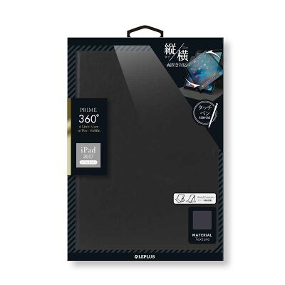 iPad9.7インチ(2017)縦横両対応薄型PUレザーケース「PRIME360」