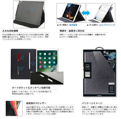 iPad20179.7inch/iPad20189.7inch縦横両対応薄型PUレザーケース「PRIME360」