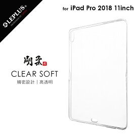 【4/25は最大100％Pバック！】【メール便 送料無料】iPad Pro 11inch（第1世代） クリアケース カバー 剛柔 CLEAR SOFT ソフトケース