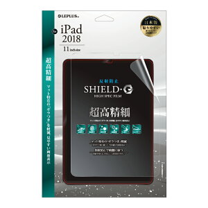 �y���[���� ���������z iPad Pro 11inch (��1����) �t���ی�t�B���� SHIELD�EG HIGH SPEC FILM ���˖h�~�E��������