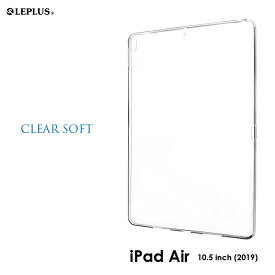 【4/25は最大100％Pバック！】【メール便 送料無料】iPad Air 2019 10.5inch iPad Pro 10.5inch クリアケース TPUケース CLEAR SOFT クリア
