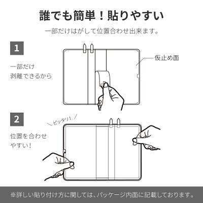 iPadAir201910.5inchiPadPro10.5inch液晶保護フィルム「SHIELD・GHIGHSPECFILM」超透明