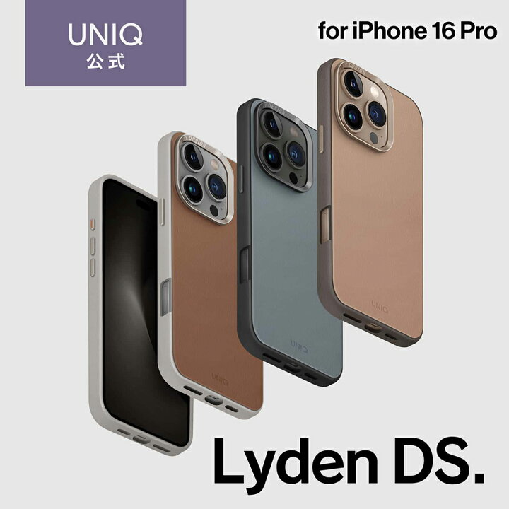 楽天市場】Uniq ユニーク iPhone 16 Pro PUレザーケース LYDEN DS 