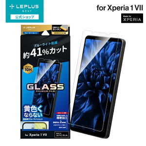 y[ z LEPLUS NEXT Xperia 1 VII KXtB uGLASS PREMIUM FILMvX^_[hTCY u[CgJbg wh~ KX ی tB LN-25SX1FGB