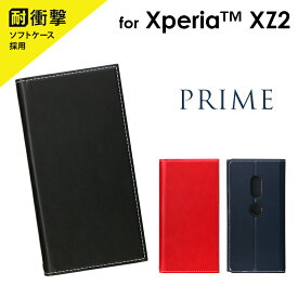 【メール便 送料無料】Xperia XZ2 SO-03K SOV37 ケース カバー 手帳型ケース 薄型PUレザーフラップケース 「PRIME」 エクスペリアxz2