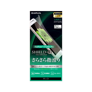 �y���[���� ���������z ZenFone 4 Selfie Pro �t���ی�t�B���� �uSHIELD�EG HIGH SPEC FILM�v �}�b�g