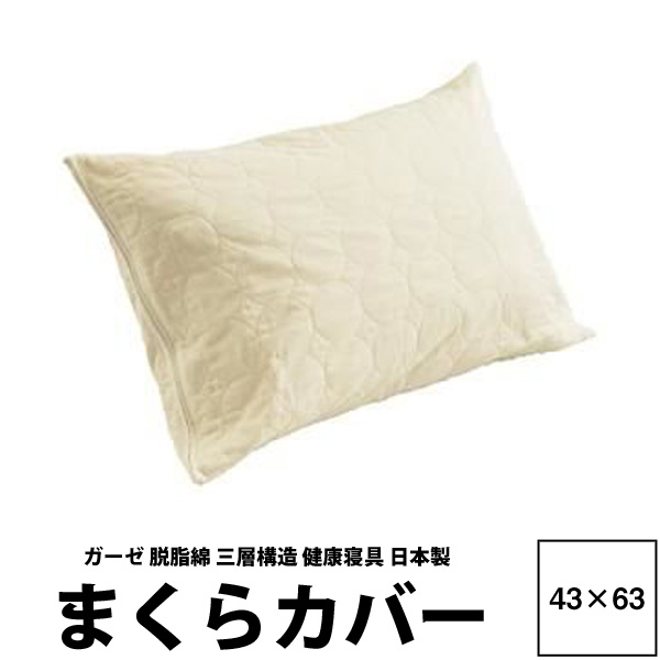 パシーマ 枕カバーの人気商品・通販・価格比較 - 価格.com