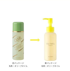 オリーベル オリーブオイル　120ml※パッケージリニューアル【 美容オイル スクワラン オリーベル オリーブ シマムラ 小豆島 オリーブ園 楽ギフ_包装 】