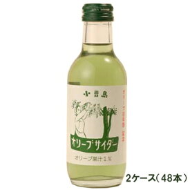 オリーブサイダー　200ml×48本（2ケース）※同梱不可【 送料無料 サイダー オリーブ まとめ買い 小豆島 オリーブ園 オリーブ オリーブ果汁 カクテル アレンジ 子供会 イベント 景品 】