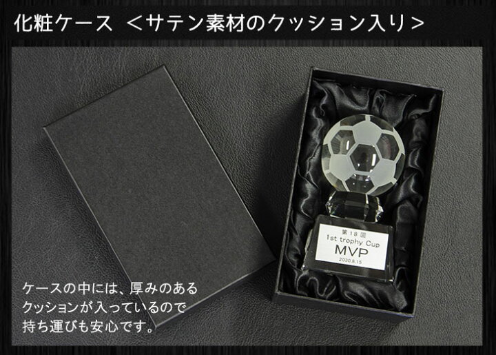 未使用品 先生への記念品 野球大会 クリスタルトロフィー 卒業記念品 記念
