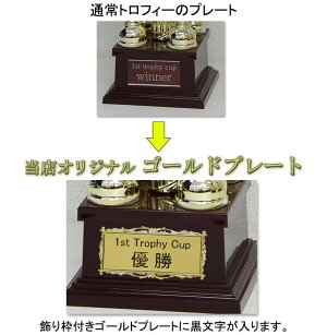 トロフィー【YTR-02341Aサイズ】高さ:110cmH-4G