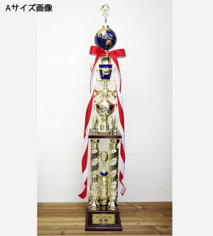 トロフィー【YTR-02341Aサイズ】高さ:110cmH-4G