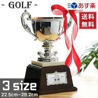 ゴルフ用 優勝カップ 3サイズ 金属製 名入れ 化粧箱付き XK-03