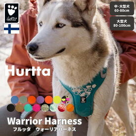 フィンランドのドッグブランド【Hurtta】【フルッタ】・ウォーリアハーネス　60〜100サイズ