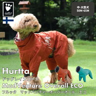 【Hurtta】【フルッタ】・ドッグレインコート 「MudVenture Overall ECO　マッドベンチャーオーバーオー…