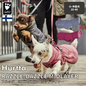 フィンランドのドッグブランド【Hurtta】【フルッタ】・ラズルダズルシリーズ「ミッドレイヤー」小～中型犬用
