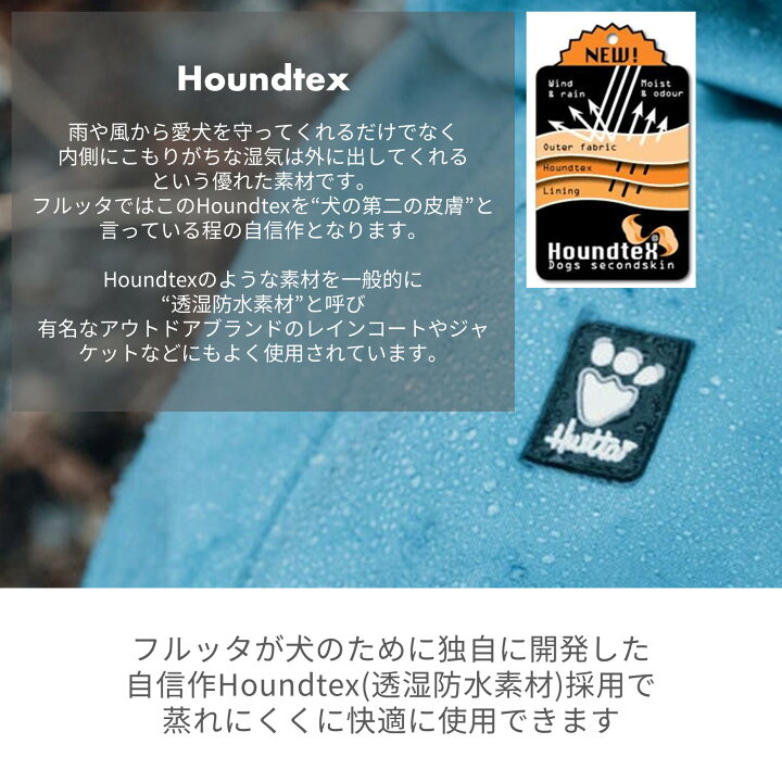 楽天市場】フィンランドのドッグブランド【Hurtta】【フルッタ 