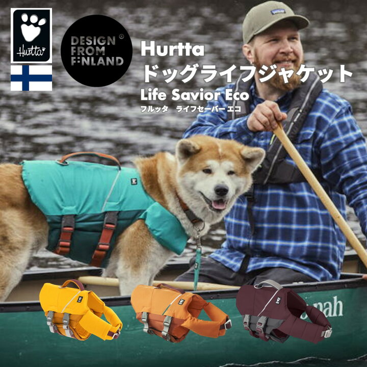 楽天市場】フィンランドのドッグブランド【Hurtta】【フルッタ】ライフ 