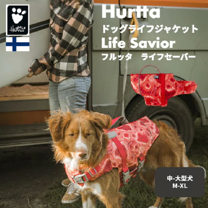 楽天市場】[2021シーズン] フィンランドのドッグブランド【Hurtta 