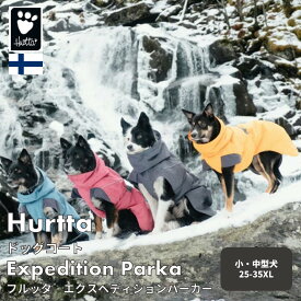 フィンランドのドッグブランド【Hurtta】【フルッタ】・ドッグジャケット【エクスペディションパーカー】小・中型犬用