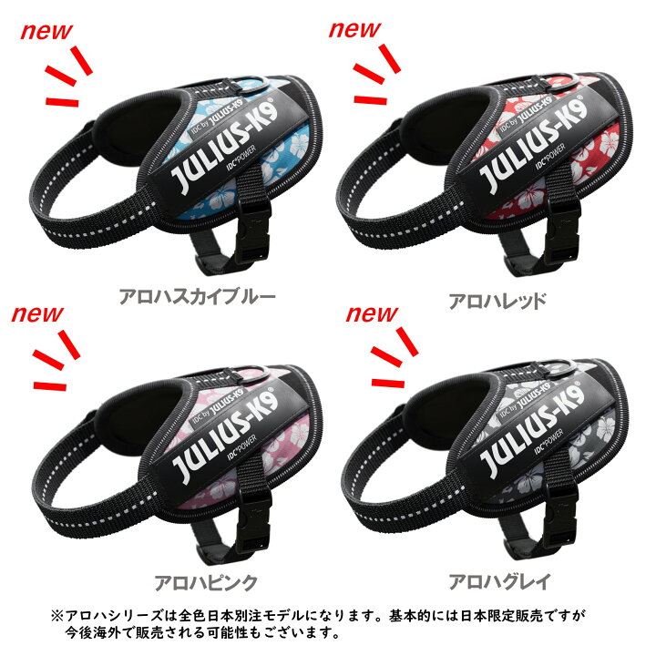 送料無料 JULIUS K9・ユリウスK9 IDCパワーハーネス Baby2,ミニミニ ミニサイズ ペット・ペットグッズ 犬用品 胴輪・ハーネス 小型犬 犬 散歩 お出かけ 引っ張る つけ方 簡単 すべての商品