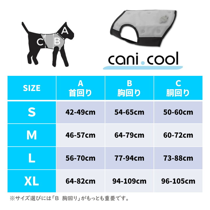 楽天市場】[CANI COOL]カニクール クールコート Mサイズ【クール 
