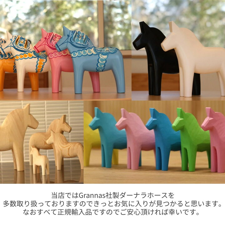 楽天市場】【幸せを運ぶ馬】ダーラナホース・XLサイズ（25cm 