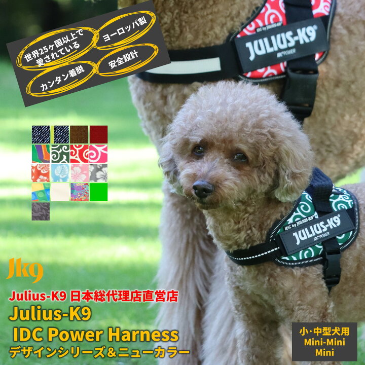 IDCパワーハーネス 犬服 ペットウェア ペット用品 MOFF モフ 犬服 ドッグ ペットウェア ショップ