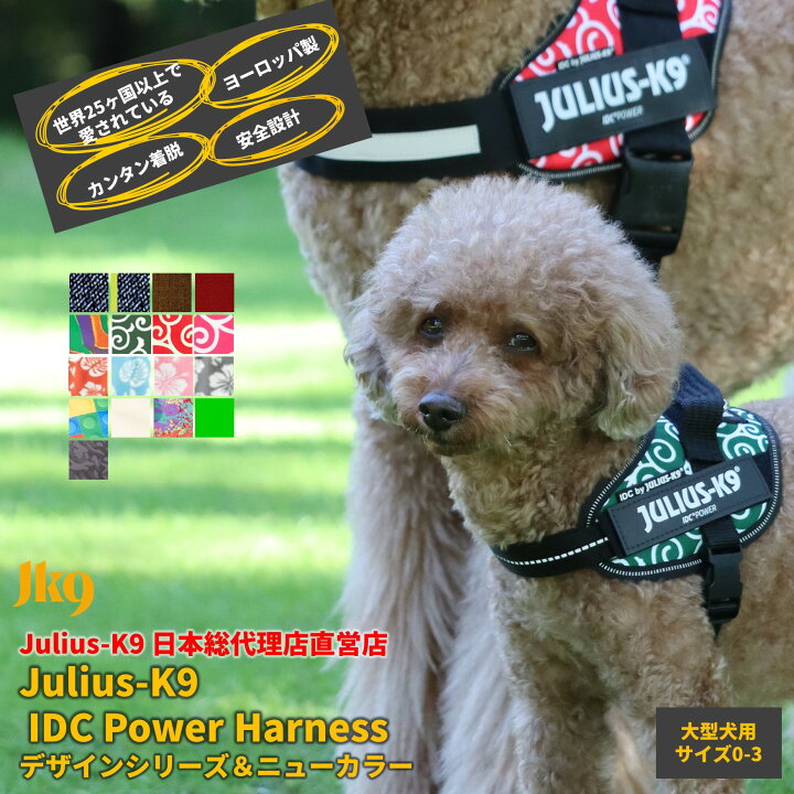 楽天市場】【Julius K9日本総代理店直営店】【送料無料】【Julius-K9 