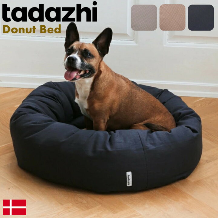 楽天市場】デンマーク・Tadazhi オーガニックコットンドッグクッション 