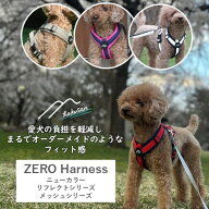 [Hakusan]オーダーメイドのようなフィット感。体に優しくフィットする【ゼロハーネス】　ニューカラー＆…