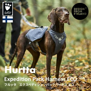 【Hurtta】【フルッタ】バックパック付きハーネス【Expedition Pack harness ECO】【エクスペディションパック】