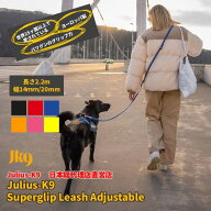 【Julius K9日本総代理店直営店】【Julius-K9】アジャスタブル・スーパーグリップリード