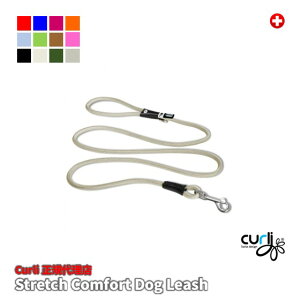 スイスの高級ドッグブランド【Curli】 カーリー ストレッチコンフォートドッグリード