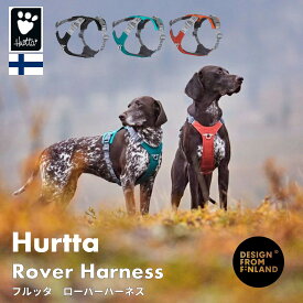 フィンランドのドッグブランド【Hurtta】【フルッタ】・ローバーハーネス