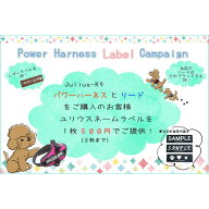 【ハーネス・リード・ラベル3点同時購入対象】【500円ラベル】【Julius K9日本総代理店直営店】【送料無…