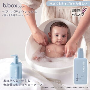 r[{bNX {fB b.box body NY wA+{fBEHbV ESgpWF\[v 350ml j̎q ̎q Ԃ xr[ cleanse