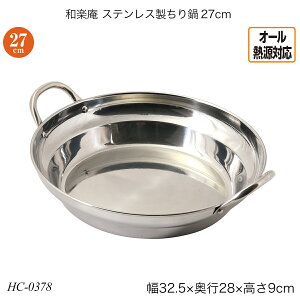 ay XeX27cm I[MΉ XeX| HC-0378 pi G߂̓   p[