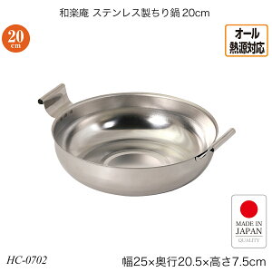 ay XeX20cm I[MΉ XeX| HC-0702 pi G߂̓   p[