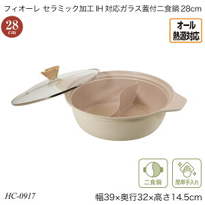 �t�B�I�[�� �Z���~�b�N���HIH�Ή��K���X�W�t��H��28cm �I�[���M���Ή� HC-0917 �����p�i �G�߂̓� ������� �������� �p�[������