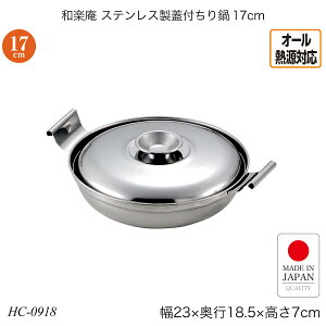 ay XeXWt17cm I[MΉ XeX| HC-0918 pi G߂̓   p[