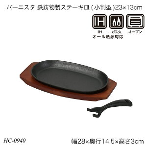 o[jX^ SXe[LM(^)23×13cm S IHΉ KXΑΉ HC-0940 Lb`pi    p[