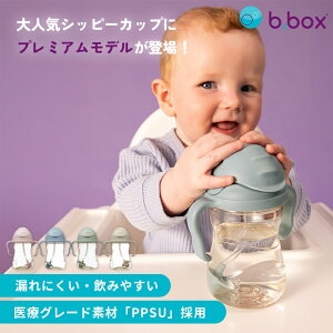 �y���K�i�zb.box PPSU �V�b�s�[�J�b�v �f���b�N�X�G�f�B�V���� 240ml �X�g���[�}�O �r�[�{�b�N�X 895 896 897 898