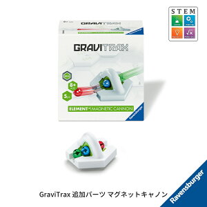 GraviTrax �O���r�g���b�N�X �ǉ��p�[�c �}�O�l�b�g�L���m�� ���͂ŉ��� �{�[���ˏo �M�~�b�N �g���p�[�c Ravensburger ���x���X�o�[�K�[ 6224135
