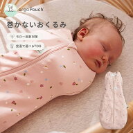 【正規品】スワドル エルゴポーチ コクーンスワドルバッグ 着るおくるみ 新生児 モロー反射対策 寝かしつ…