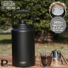 パール金属 チャージャー アイスコンテナジャグ 3800 ブラック 3.8L 氷入れ 保冷専用 真空断熱 HC-0782